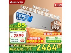 格力云佳Pro天仪1.5匹空调