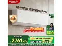 格力云佳Pro空调优惠购，低至2421元