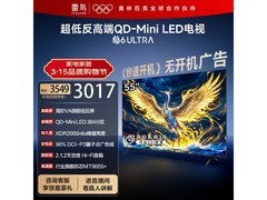 雷鸟55S595C Ultra电视低至2852元