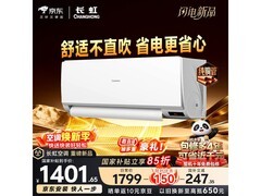 长虹京小宅空调特惠，到手仅1434元