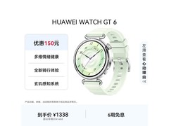 华为多维情绪智能手表限时特惠