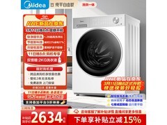 美的10kg洗烘一体机，到手低至2178元