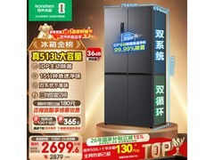 容声513L星澜冰箱，到手仅2678元