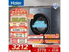 海尔XQG120-LE55DHU1洗衣机钜惠