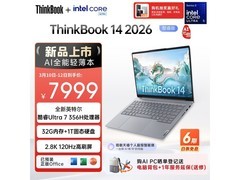 联想ThinkPad ThinkBook14 AI本低至6697元