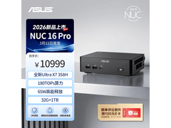 华硕NUC16 Pro AI迷你主机特惠