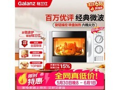 格兰仕P70D20TL-D4微波炉20L特惠