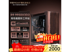 华硕锐龙9图形工作站特惠