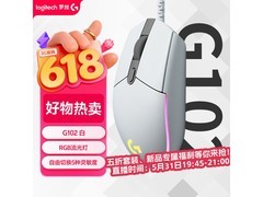 罗技G102二代有线鼠标88元