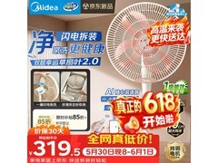 美的幸运草安睡落地扇240元