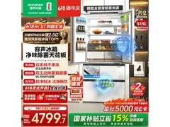 容声515L风冷冰箱京东特惠低至4708元