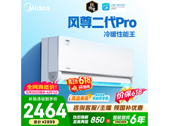 美的风尊二代PRO空调大1.5匹
