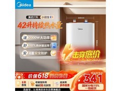 美的一级能效电热水器京东优惠，低至340元