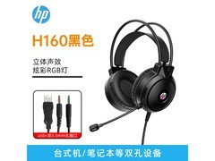 惠普电竞耳机京东特惠，到手仅54.9元