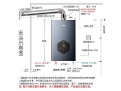 万家乐13升恒温燃气热水器