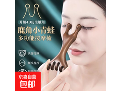 超值！两用鹿角梳按摩仪一只装，到手仅6.01元