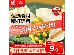 思念1kg韭菜鸡蛋素水饺，满减后24.9元速来抢！