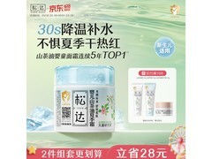 松达婴儿山茶油夏季霜68g，满200减25，98元速囤！