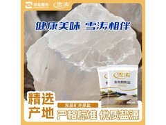 雪涛精制盐200克×4包，到手仅3.01元速囤！