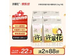 许翠花经典升级纯植物猫砂大促！满折满减低至94.5元