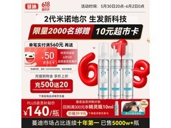 蔓迪5%生发泡沫剂60g*3，满减优惠，券后420元！