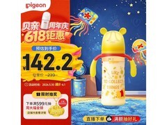 贝亲迪士尼双把手奶瓶，满199减20，仅172.6元！