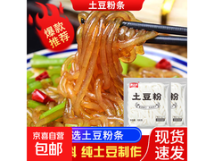 100g土豆粉满减优惠，原价4.9元券后仅2.9元！