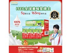 爷爷的农场A2水牛纯牛奶3盒大促，满200减25仅19.5元