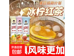 夏日固体饮料特惠！拍2发3，满2.01减2仅0.01元