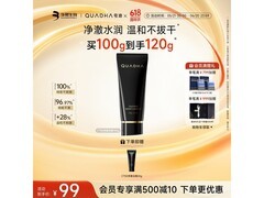 夸迪 CT50 洁面 117 元到手，多档满减优惠来袭！
