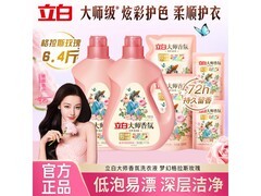 立白大师香氛洗衣液6.4斤组合装，券后52.6元大促！
