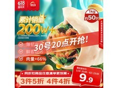 思念灌汤新一代三鲜水饺，满减优惠，到手仅24.9元！
