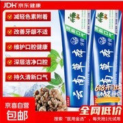 110g云南草本牙膏，原价9.81元，用券后2.81元带回家