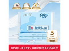 可心柔3层40抽云柔巾大促！试用回购减5元，低至4.9元