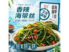 网红香辣海带丝20g*10包，仅3.01元速来抢！