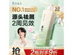 阿道夫420ml祛屑洗发水，满200减138，到手57元！