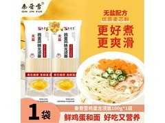 秦晋雪鸡蛋龙须面！用券1.39元，拍2单发货超划算