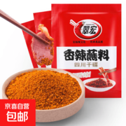 翠宏香辣蘸料拍2单发5包，用券0.1元速抢！