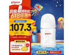 贝亲160ml防胀气玻璃奶瓶，满199减20，仅109.3元