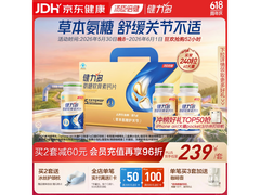 汤臣倍健健力多氨糖软骨素钙片，满减优惠低至271元！