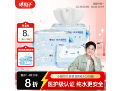 心相印樊振东同款三丽鸥联名湿厕纸，满减叠加39.9元带回家