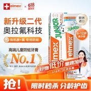 ELMEX艾美适儿童牙膏，满200减20，到手27.98元