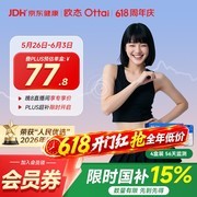 欧态动态血糖仪M8免采血，购4盒券后375.9元多满减