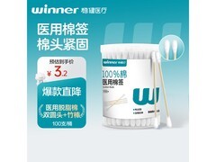 稳健医用棉签100支装，超值优惠到手仅3.2元！