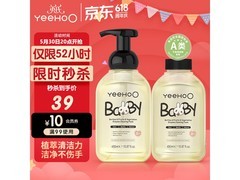 英氏450ml*2清洁剂，满200减25，到手41元！