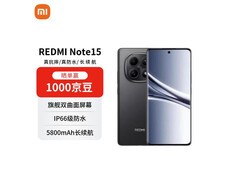红米Note15 5G 12GB+256GB子夜黑直降100元