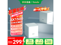Tenda EM3路由器两装热卖，到手仅209元
