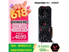 POWERCOLOR RX 9070 XT红魔显卡低至5196元