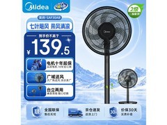 美的SAF30AB落地扇129元