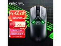 英菲克三模无线游戏鼠标灰款